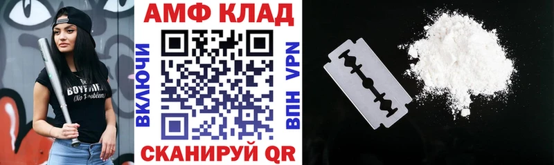 Amphetamine VHQ Белореченск
