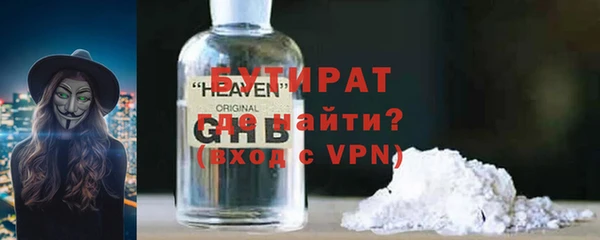 бутират Балабаново