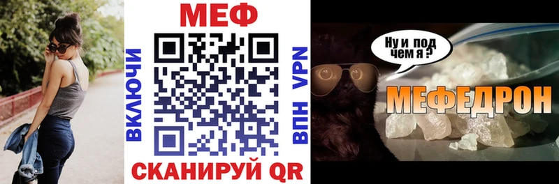 Мефедрон кристаллы Белореченск