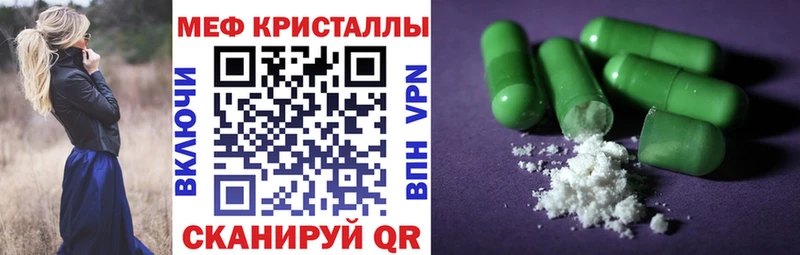 Меф кристаллы Белореченск