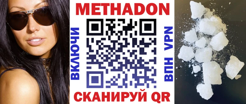 Метадон белоснежный  сколько стоит  Белореченск 