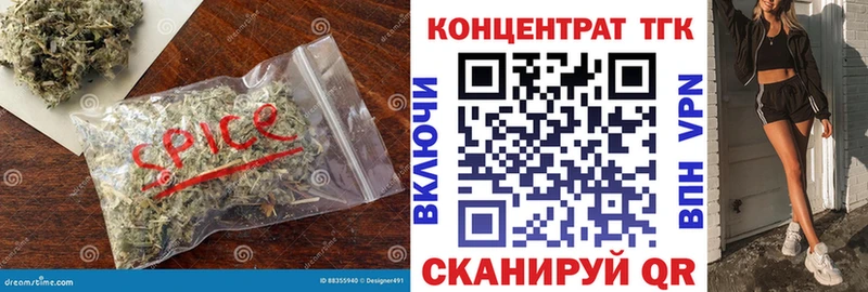 ТГК вейп  блэк спрут онион  Белореченск 